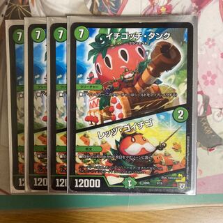 [最安値]イチゴッチ・タンク｜レッツ・ゴイチゴ