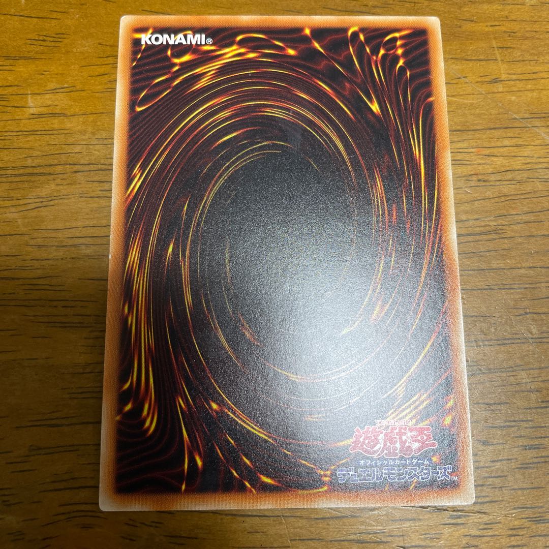 青眼の精霊龍 シークレットレア