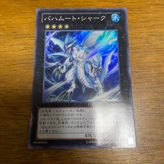 バハムート・シャーク スーパーレア