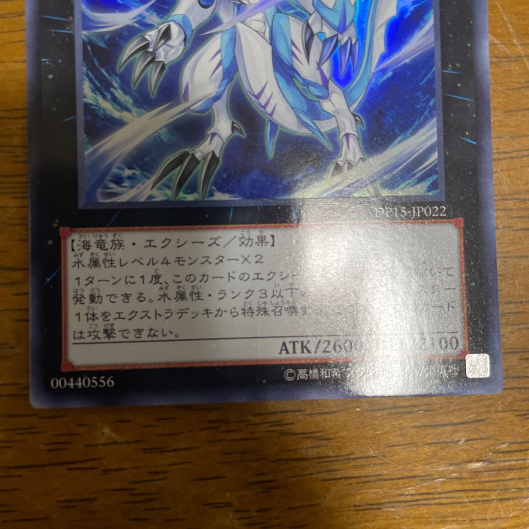 バハムート・シャーク スーパーレア