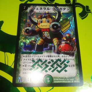 ジェネラル・クワガタン 状態良好品