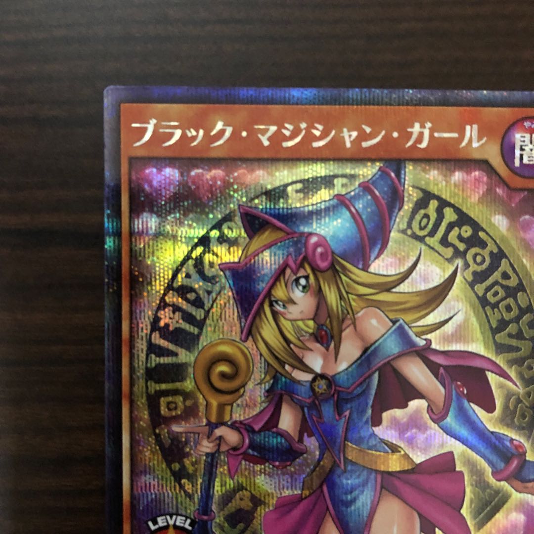【美品】ブラック・マジシャン・ガール 遊戯王 ラッシュデュエル 特典 ⑤