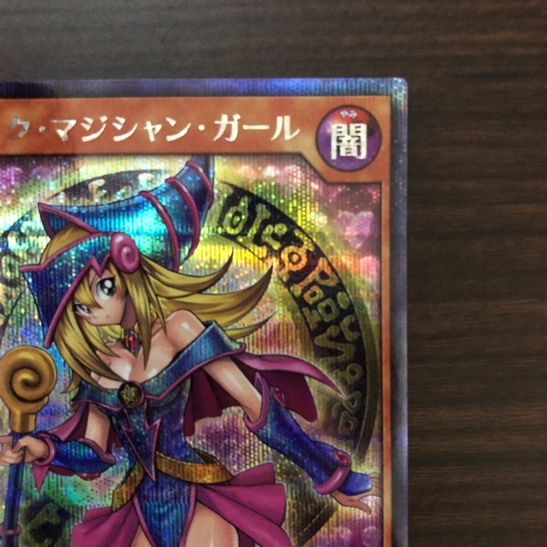 【美品】ブラック・マジシャン・ガール 遊戯王 ラッシュデュエル 特典 ⑤