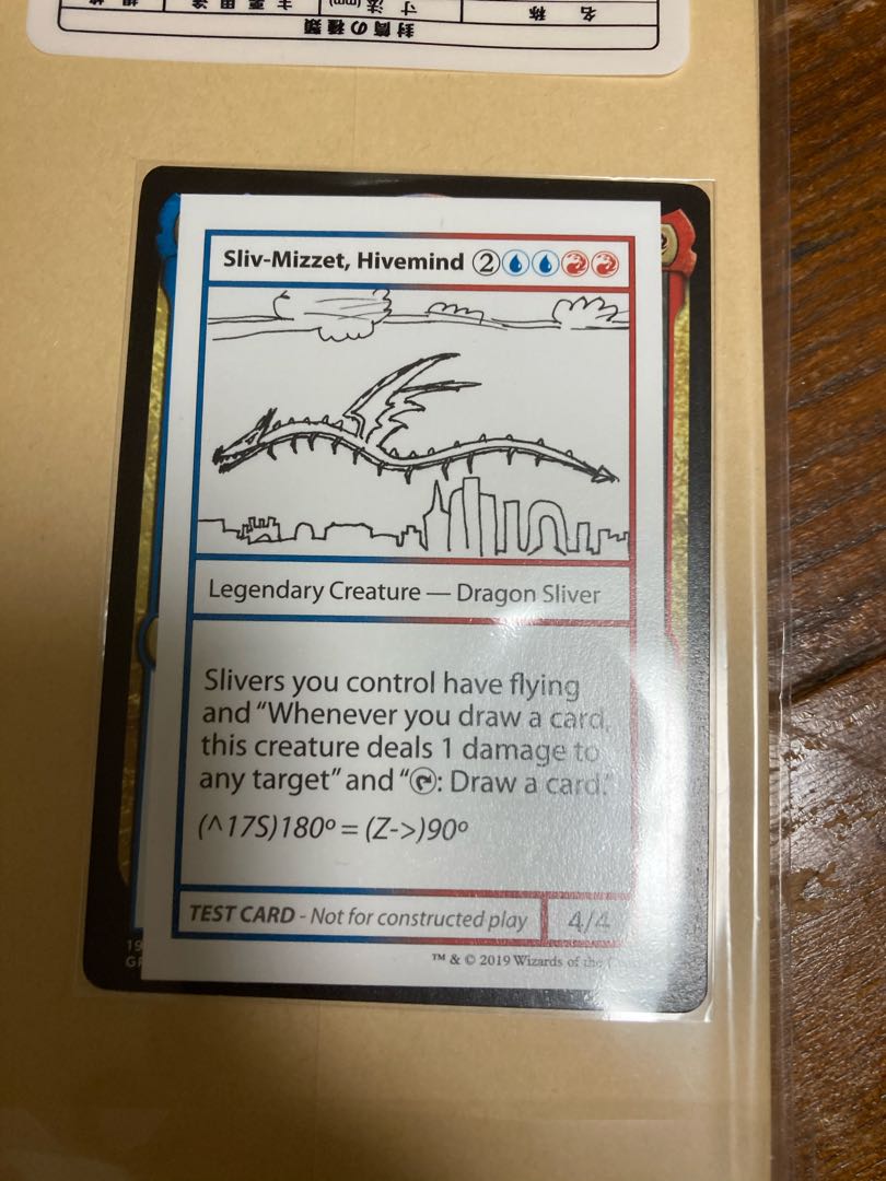 Sliv-Mizzet, Hivemind テストカード 1枚