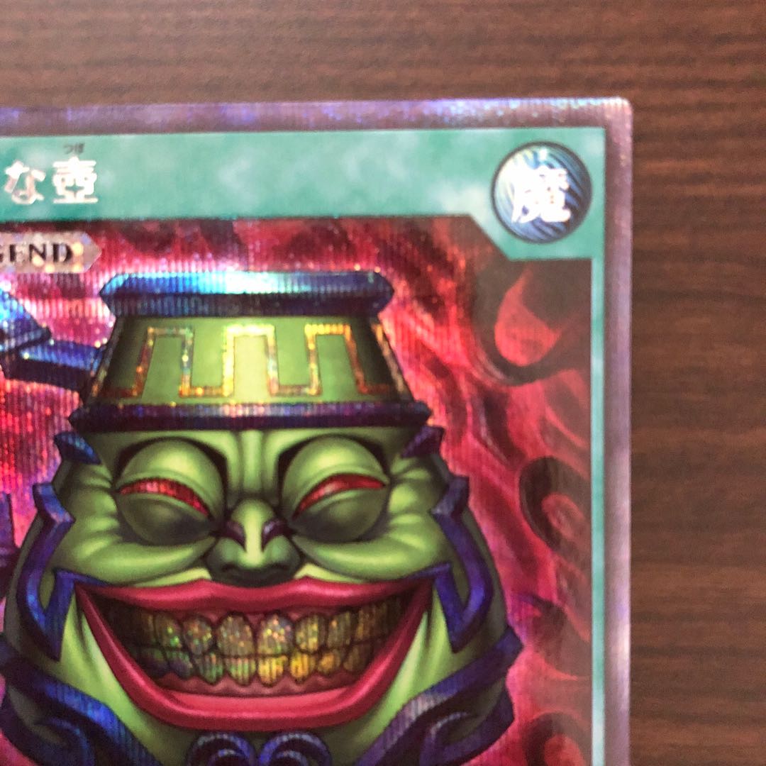 【美品】強欲な壺 遊戯王 ラッシュデュエル 特典 ①