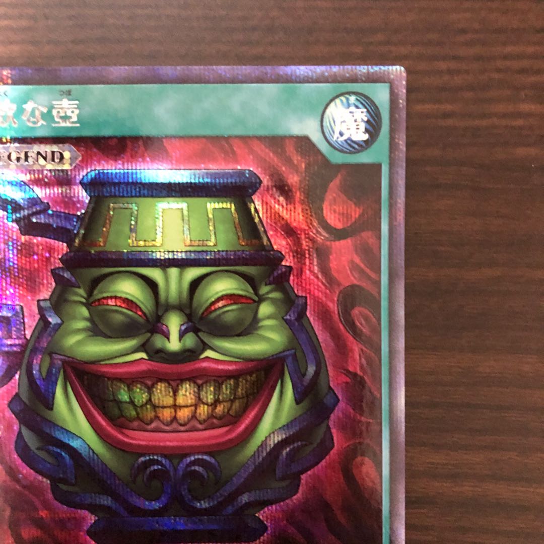 【美品】強欲な壺 遊戯王 ラッシュデュエル 特典 ②