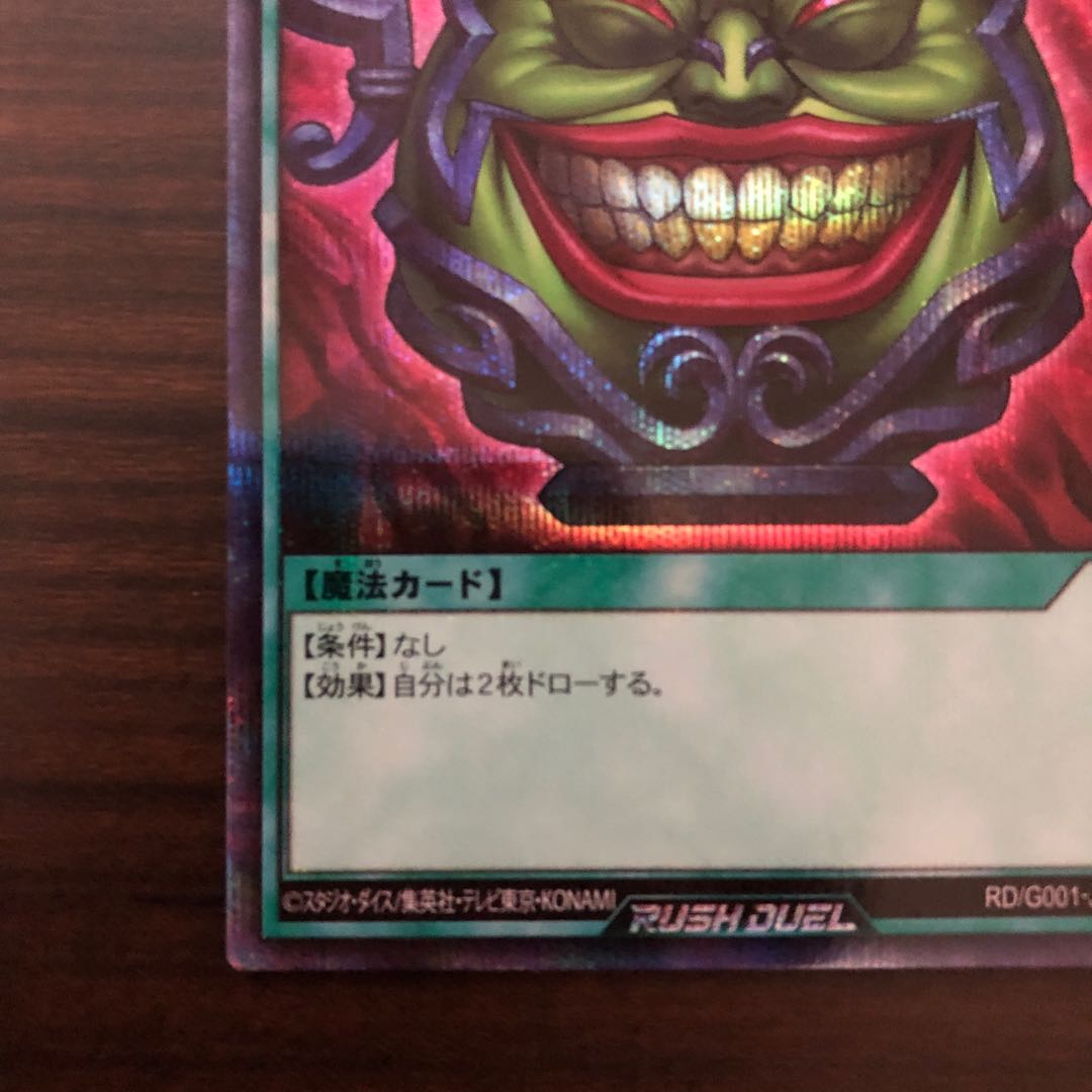 Beautiful] Pot of Greed Yu-Gi-Oh Rush Duel Special (3)