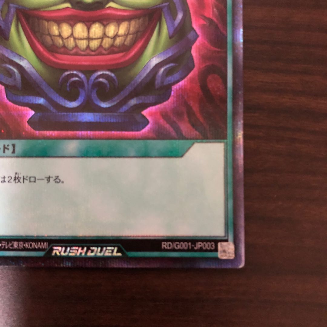 Beautiful] Pot of Greed Yu-Gi-Oh Rush Duel Special (3)