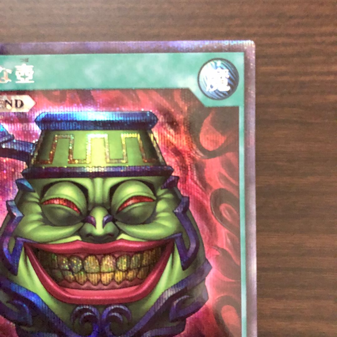 【美品】強欲な壺 遊戯王 ラッシュデュエル 特典 ⑤