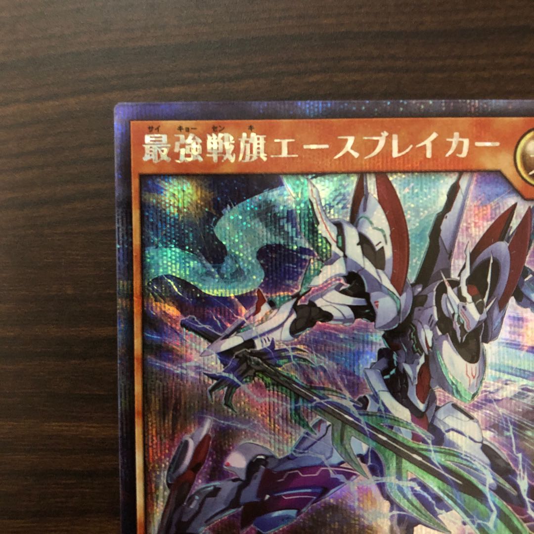 【美品】最強戦旗エースブレイカー 遊戯王 ラッシュデュエル 特典 ①