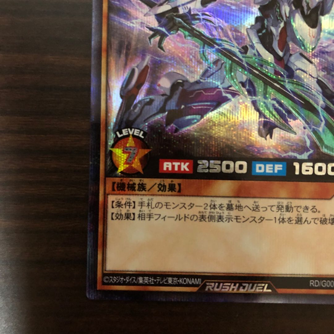 【美品】最強戦旗エースブレイカー 遊戯王 ラッシュデュエル 特典 ⑤　2枚