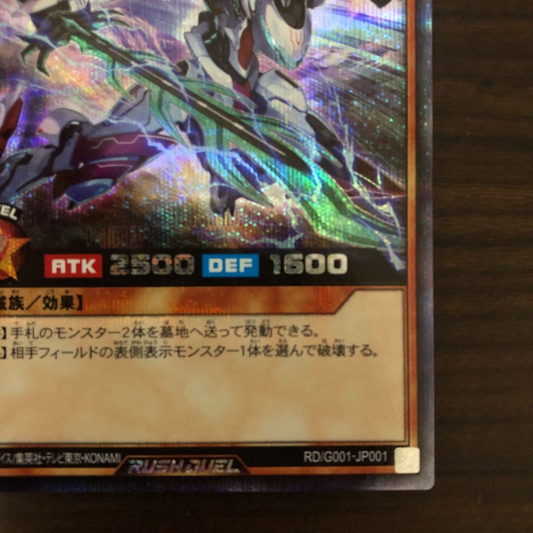 【美品】最強戦旗エースブレイカー 遊戯王 ラッシュデュエル 特典 ⑤　2枚