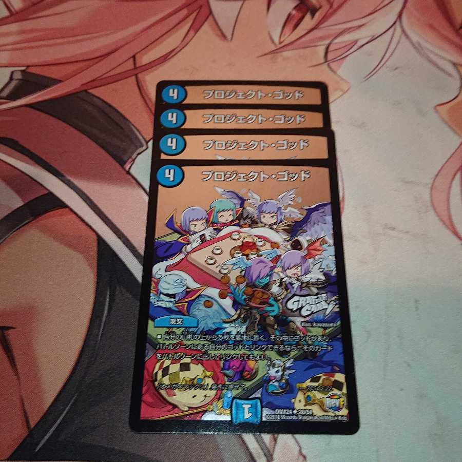 「追跡発送」 プロジェクト・ゴッド(GRAFFITI CARD)