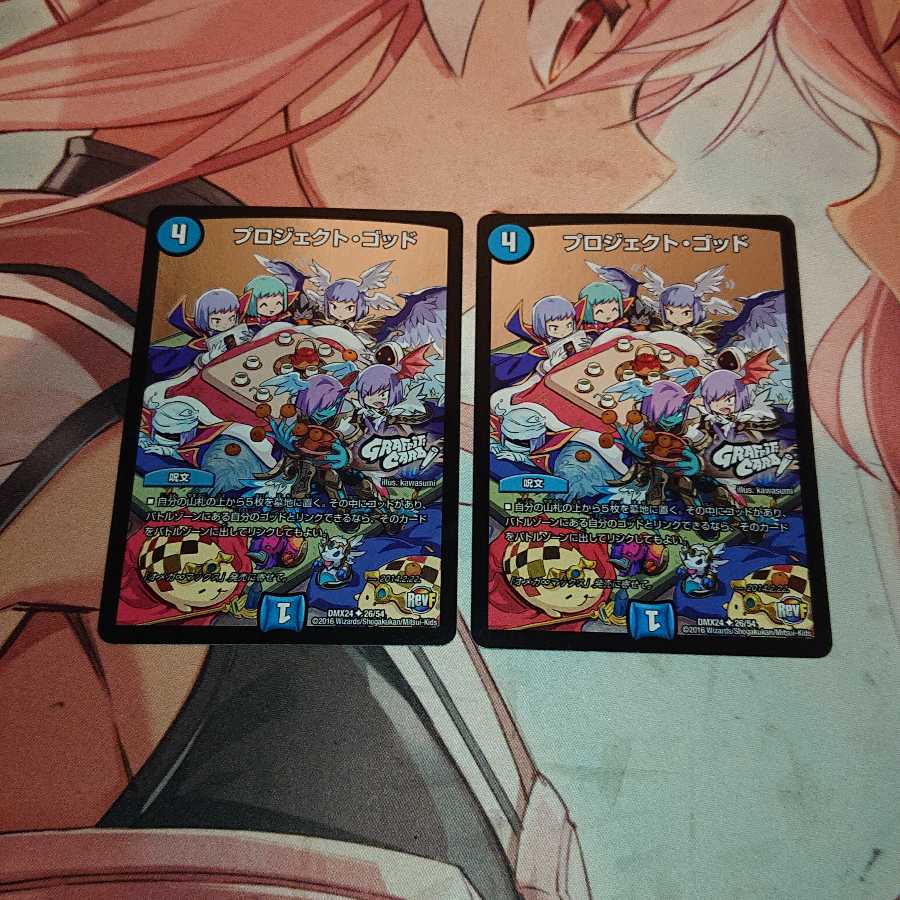 「追跡発送」 プロジェクト・ゴッド(GRAFFITI CARD)