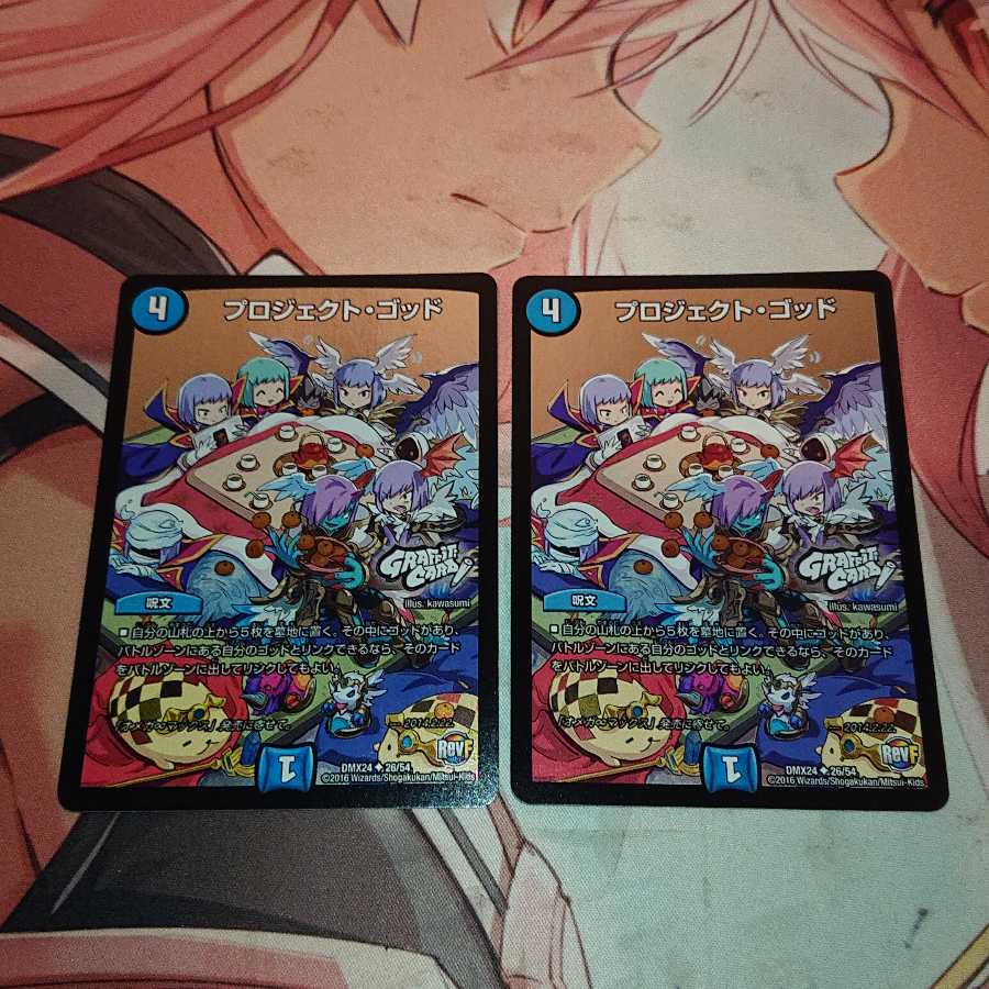 「追跡発送」 プロジェクト・ゴッド(GRAFFITI CARD)