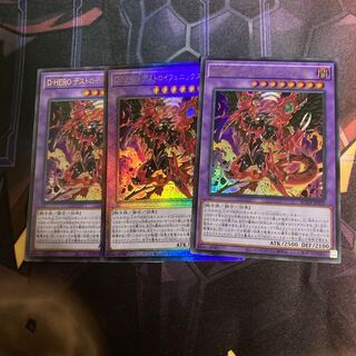 D-HERO デストロイフェニックスガイ3枚セット