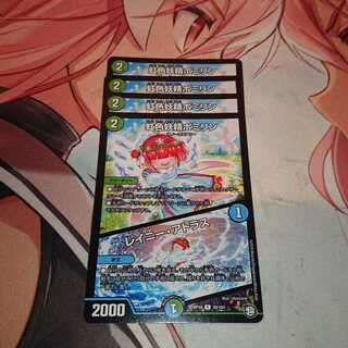 虹色妖精ポミリン｜レイニー・アトラス