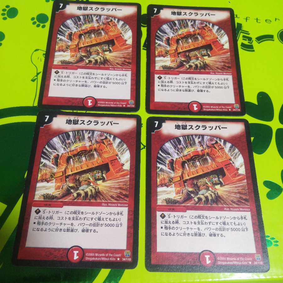 Hell Scrapper 4 pieces