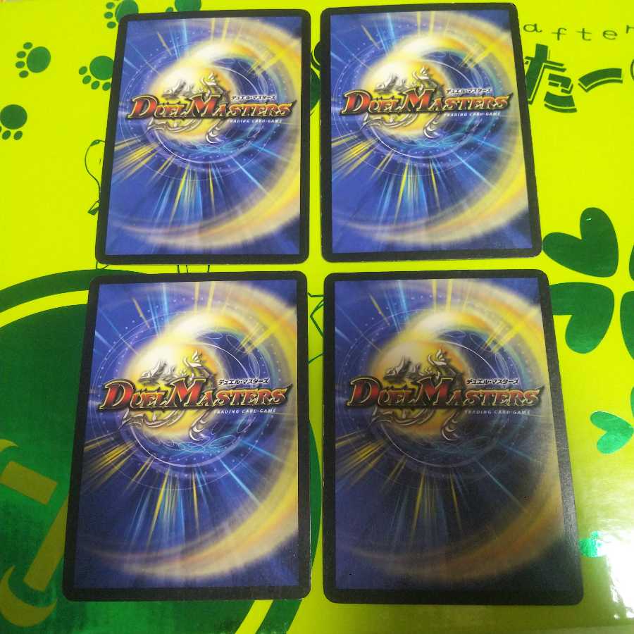 Hell Scrapper 4 pieces