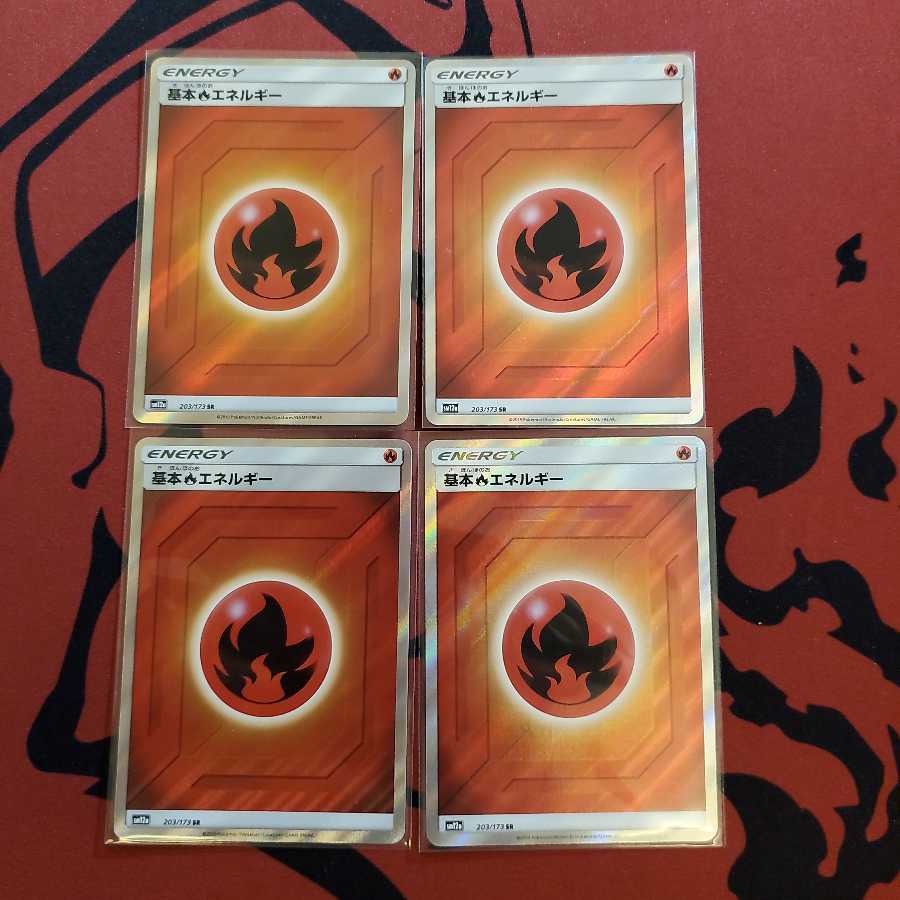 基本ほのおエネルギーSR4枚