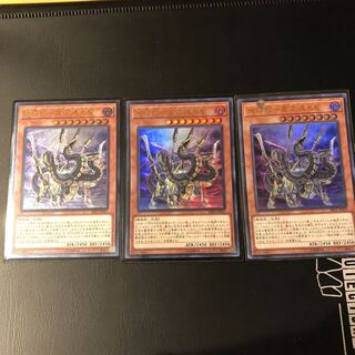 機巧蛇-叢雲遠呂智 3枚