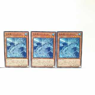天威龍－シュターナ 3枚セット 遊戯王 無言可 レア ノーマル