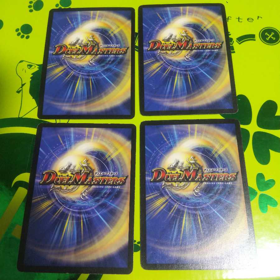 ホーリー・スパーク 4枚