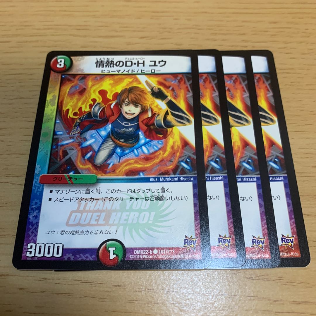 NO.2049 Passion D.H. Chloe C