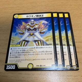 カワキノ裁徒Z U