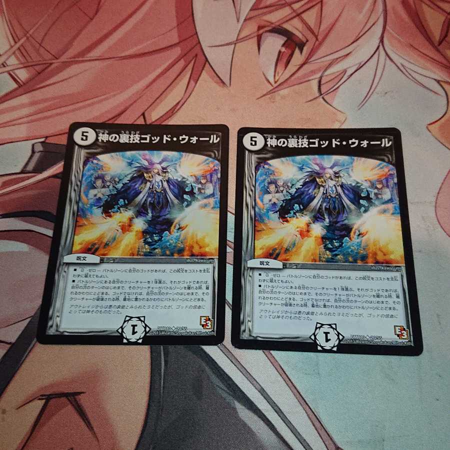 「追跡発送」 神の裏技ゴッド・ウォール(通常)