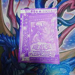 ワルキューレ・シグルーン ウルトラレア