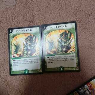 マナクライシス