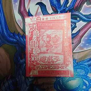 天威の龍拳聖 ウルトラレア