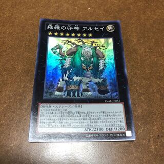 森羅の守神 アルセイ スーパーレア