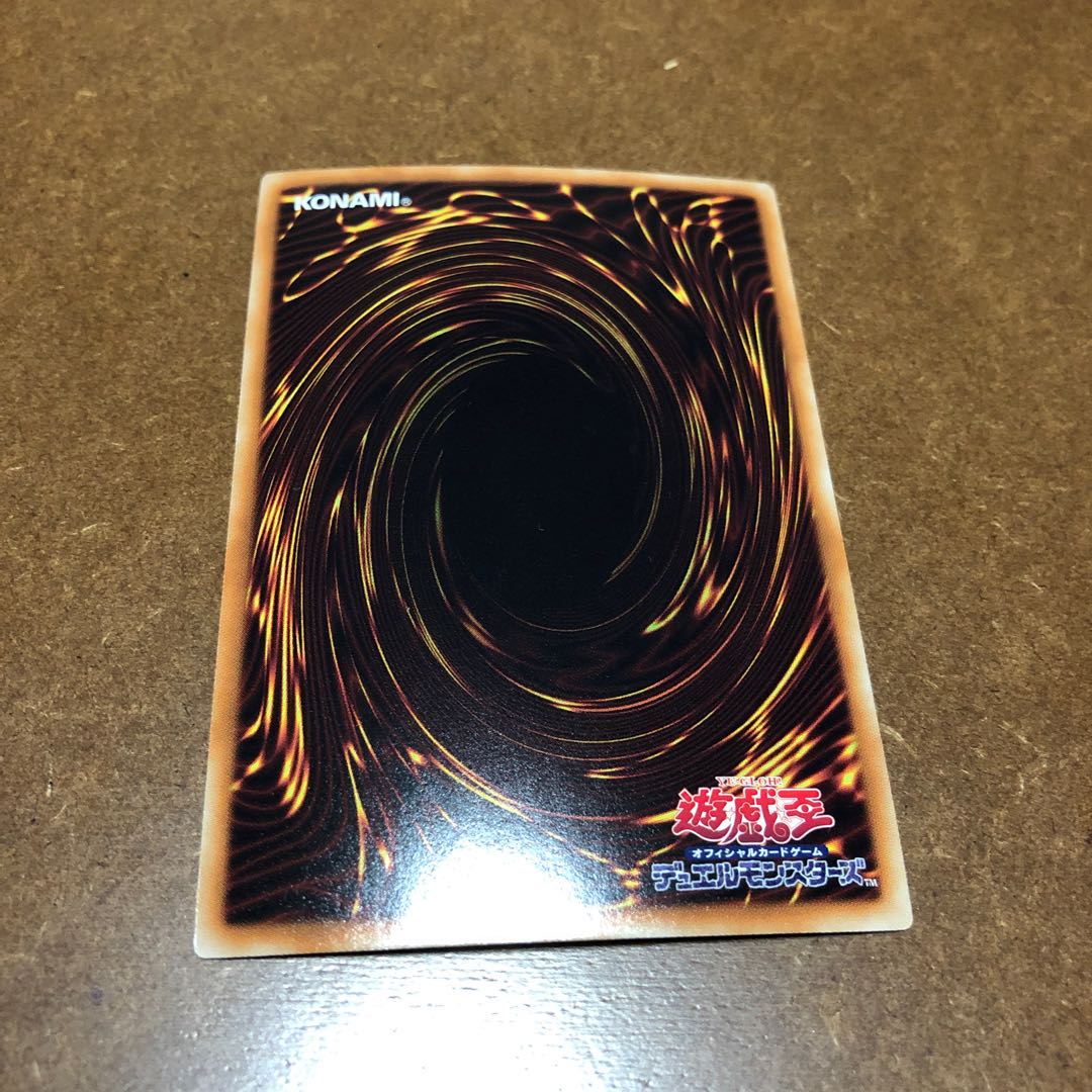 森羅の守神 アルセイ スーパーレア