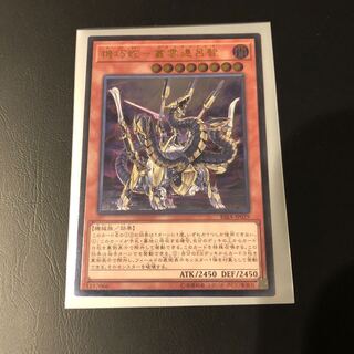 機巧蛇 叢雲遠呂智 レリーフ