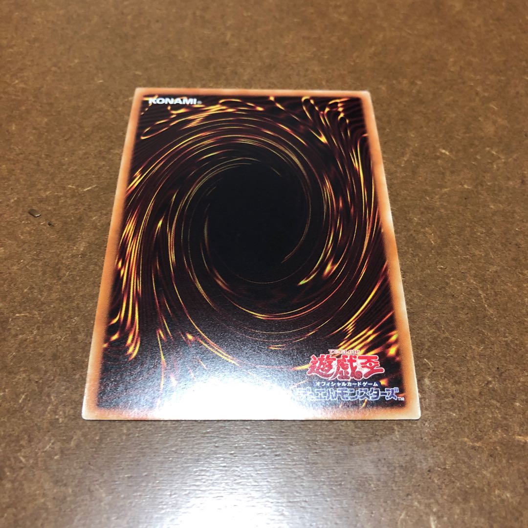 魔鍾洞 スーパーレア