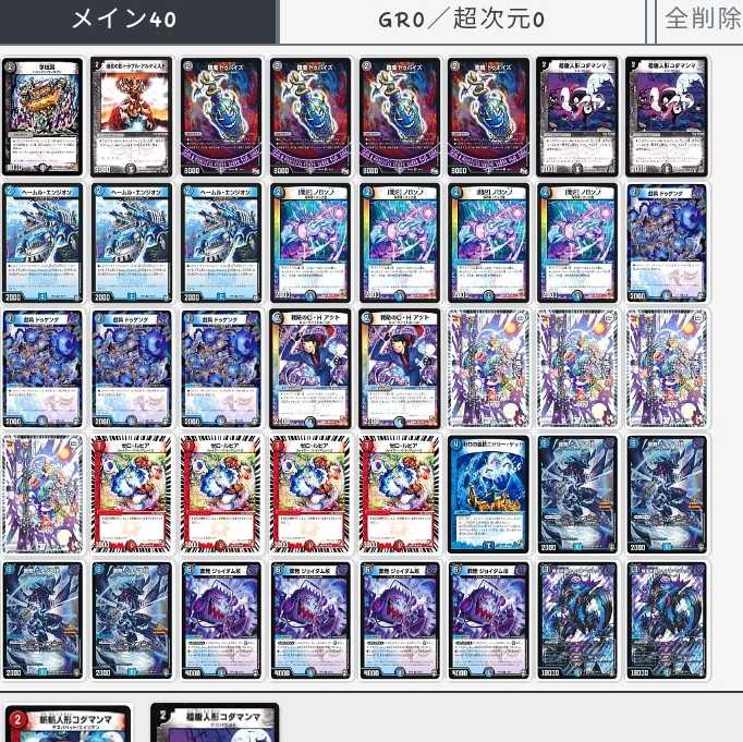 Buyer Wanted: Joe Star Zero Rupiah Purchase