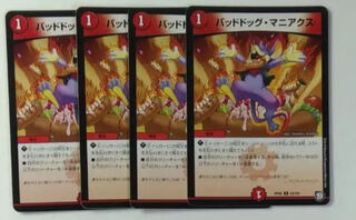 バッドドッグ・マニアクス U 4枚