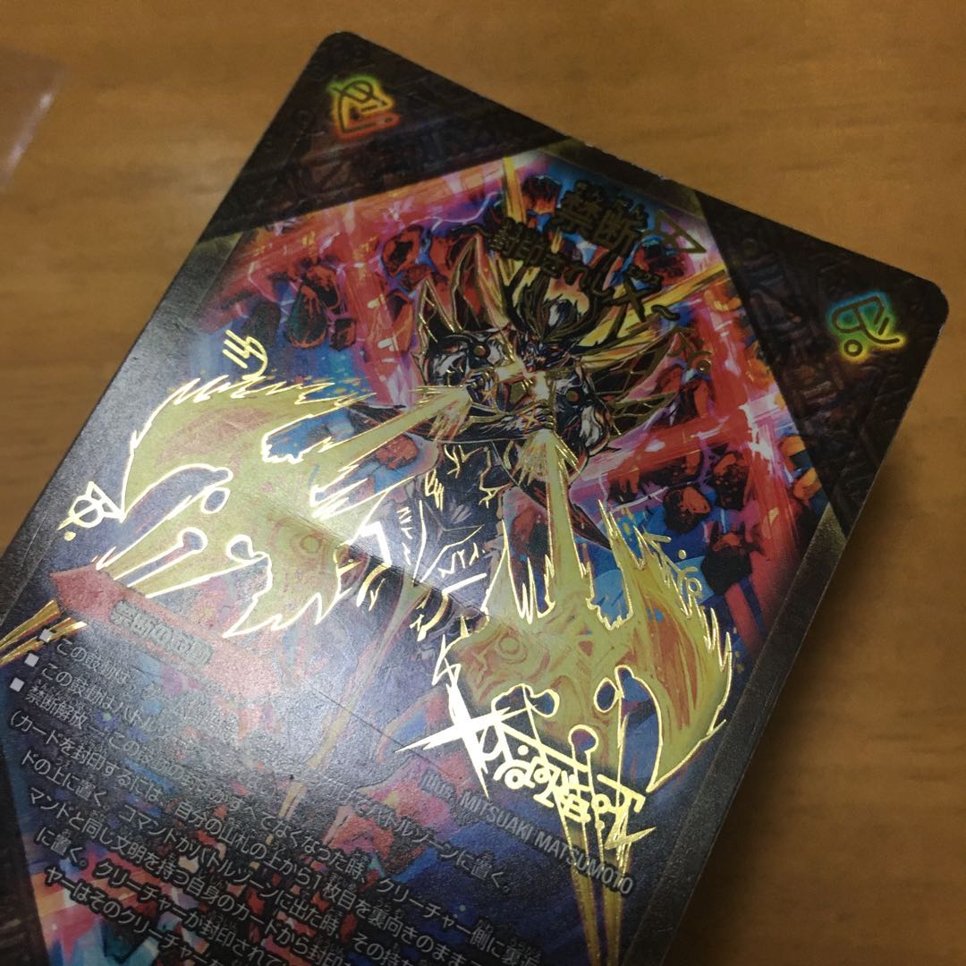 禁断 -封印されしX-|伝説の禁断 ドキンダムX SE