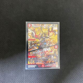 ボルシャック・クロス・NEX｜ボルシャック英雄譚 SR