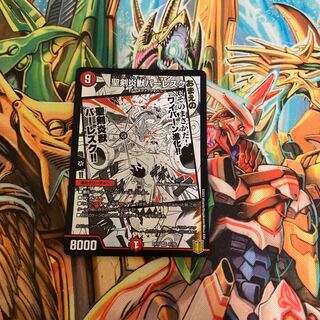 Balesk Baj, the Timeburner VR