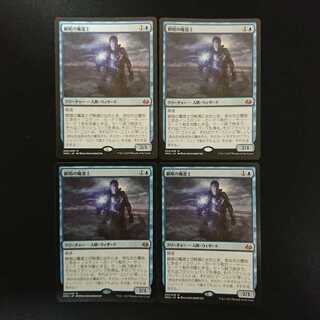 瞬唱の魔道士 [MM3] 日本語 SP 4枚