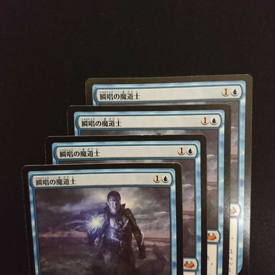 瞬唱の魔道士 [MM3] 日本語 SP 4枚