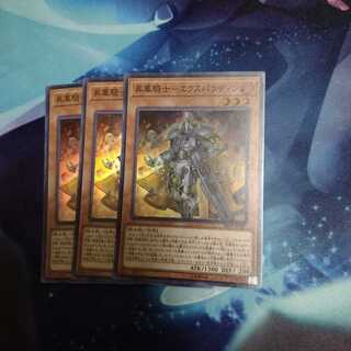 【遊戯王】昇華騎士ーエクスパラディン 3枚 SR
