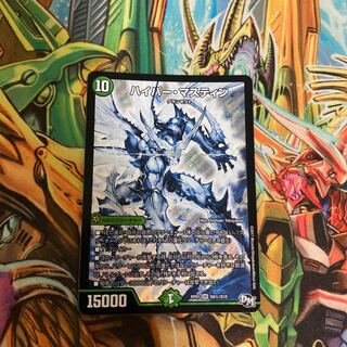 ハイパー・マスティン SR