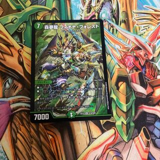 Forest Dream Dragon Fiona Forest SR