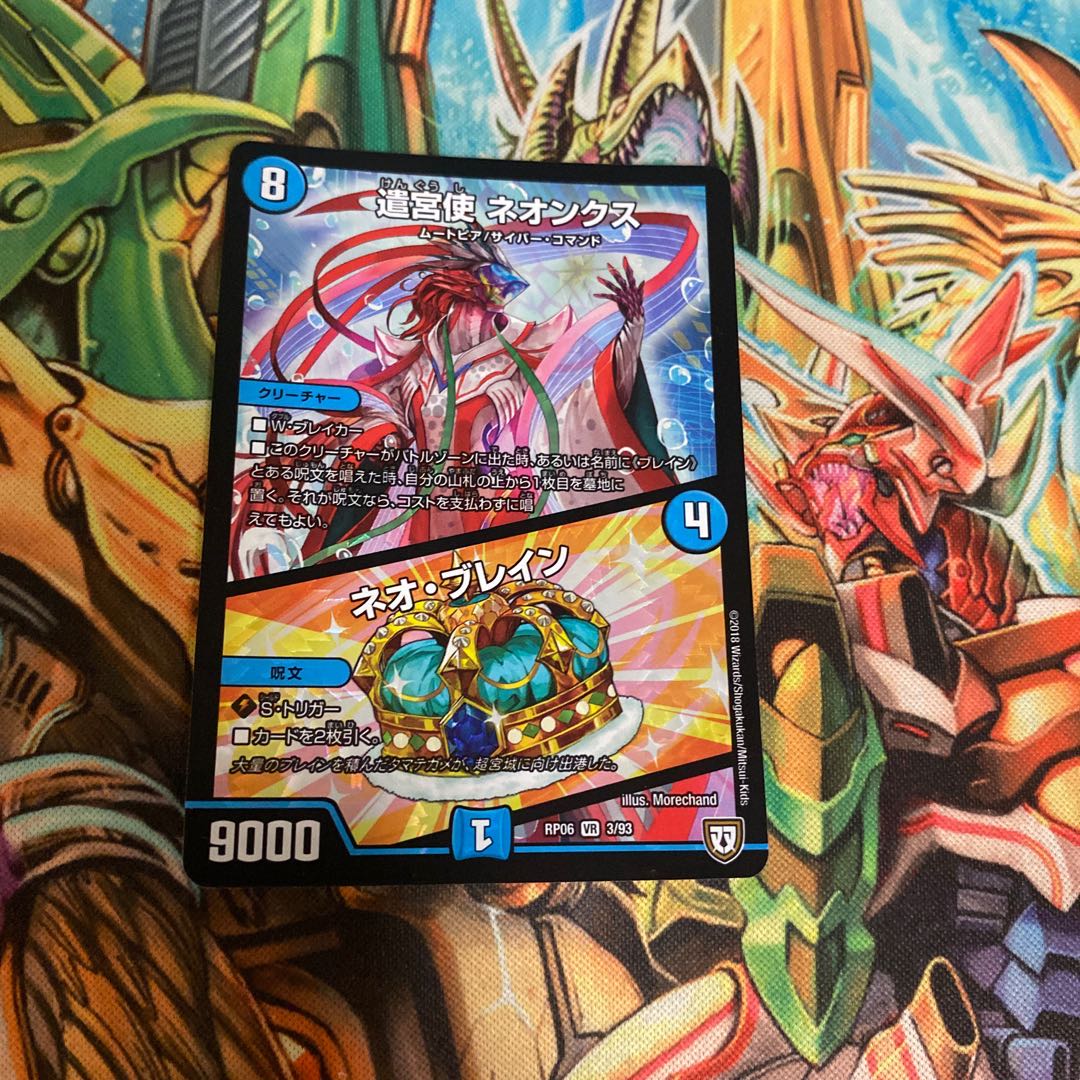 遣宮使 ネオンクス｜ネオ・ブレイン VR