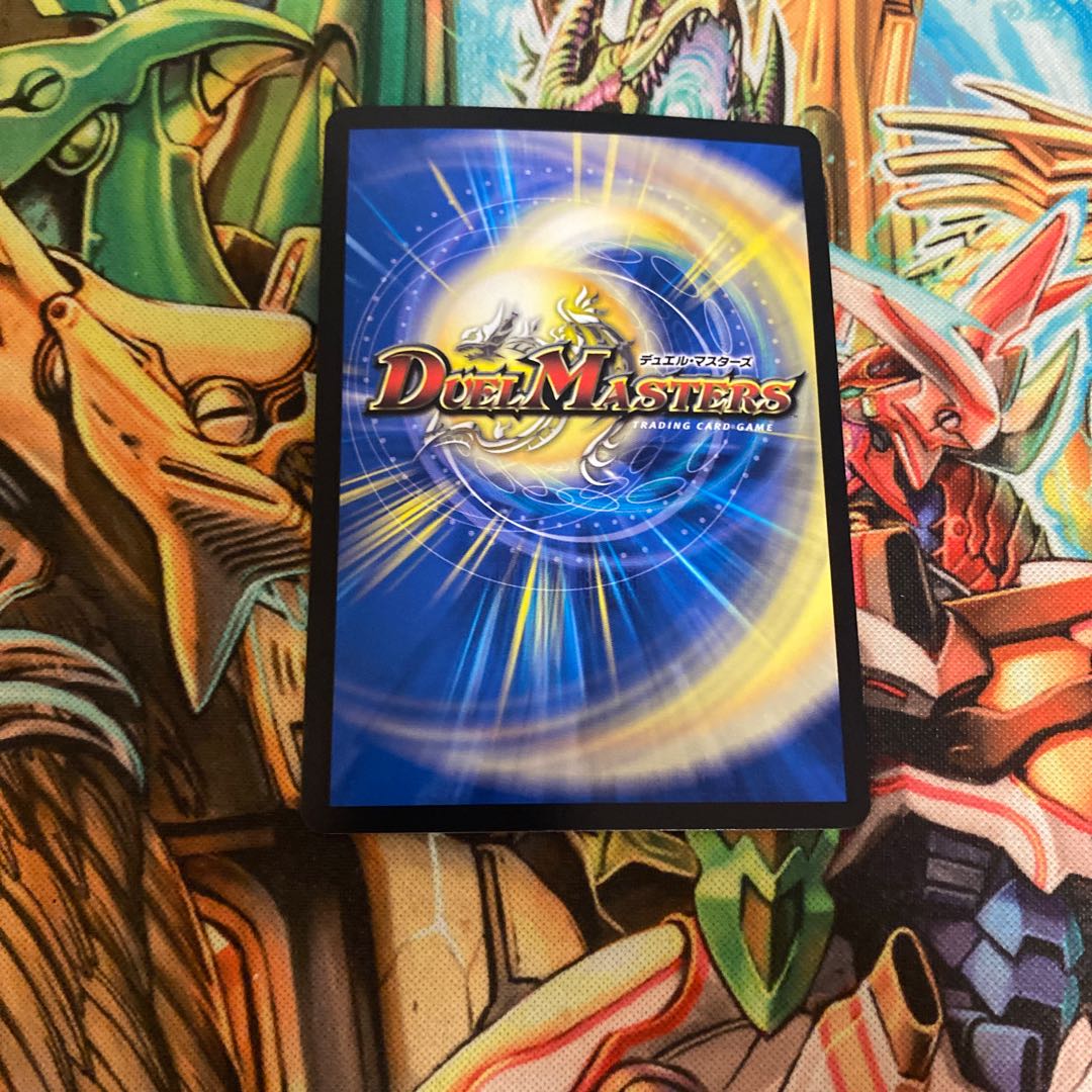 ボルシャック・ドラゴン｜決闘者・チャージャー