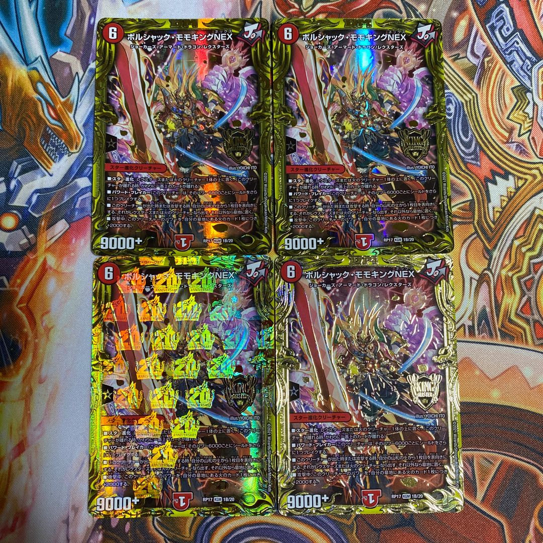 Borshak Momo King NEX (20th SP Rare Spec) 4-card set